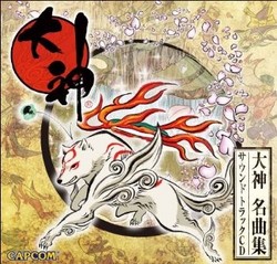 大神　名曲集　サウンドトラックCD